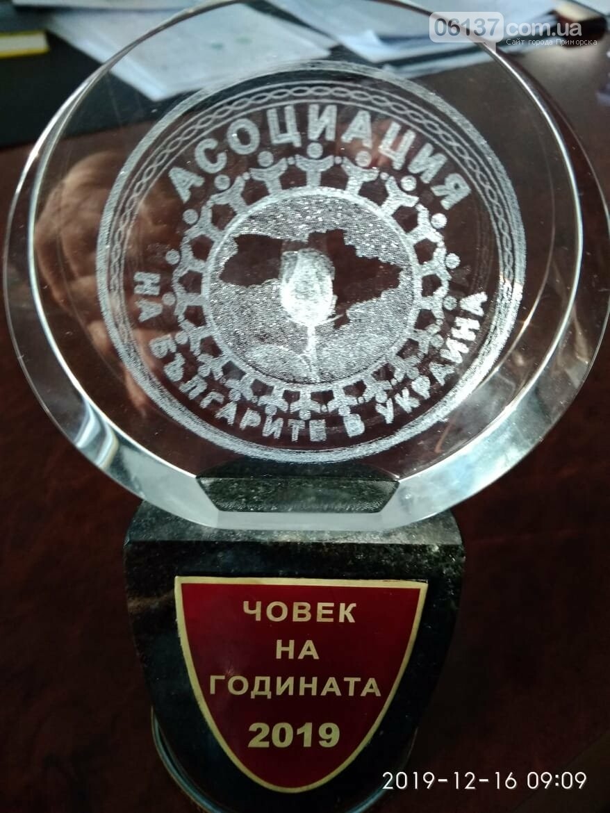 Приморский голова Елена Божкова "Человек года 2019", фото-3 Приморский голова Елена Божкова "Человек года 2019", фото-3