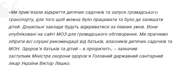 Запорожские дети пойдут в садики: на каких условиях. Видео, фото-1 Запорожские дети пойдут в садики: на каких условиях. Видео, фото-1
