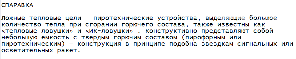 В Запорожской области военный самолет продемонстрировал огн..., фото-1 В Запорожской области военный самолет продемонстрировал огненное шоу в небе. Видео, фото-1