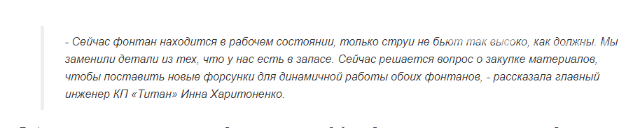 В центре Запорожья воры вывели из строя фонтаны, фото-1 В центре Запорожья воры вывели из строя фонтаны, фото-1