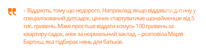 Убийство ребенка в нелегальном садике Запорожья: почему род..., фото-3 Убийство ребенка в нелегальном садике Запорожья: почему родители идут на риск. Видео , фото-3