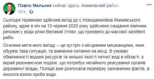 В запорожской реке из-за выброса химических веществ погибла..., фото-1 В запорожской реке из-за выброса химических веществ погибла рыба , фото-1