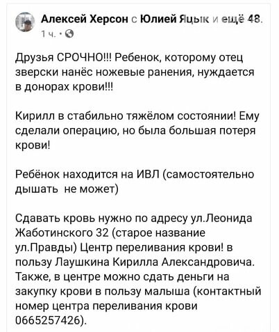 Стали известны подробности смерти запорожца, порезавшего св..., фото-2 Стали известны подробности смерти запорожца, порезавшего своего 2-летнего сына. Фото , фото-2
