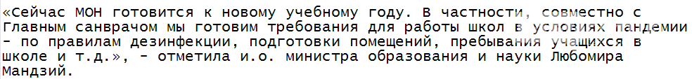 Запорожским родителям рассказали о том, как дети будут учит..., фото-1 Запорожским родителям рассказали о том, как дети будут учиться с 1 сентября , фото-1