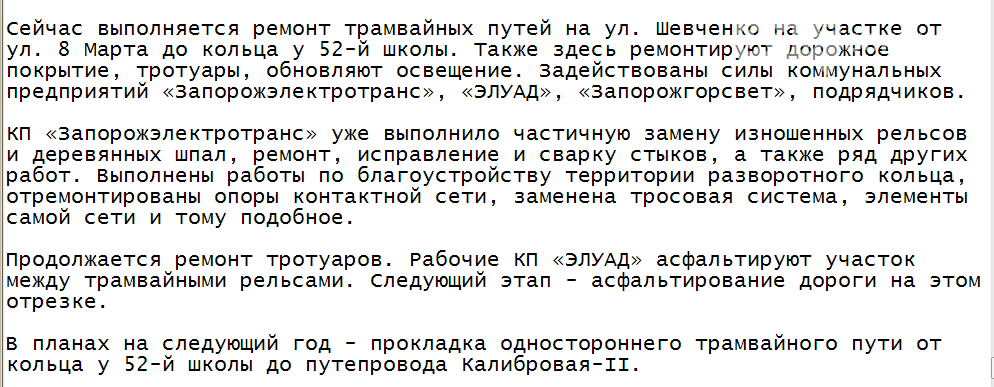 Запорожцам обещаю открыть долгожданную дорогу. Фото , фото-4 Запорожцам обещаю открыть долгожданную дорогу. Фото , фото-4