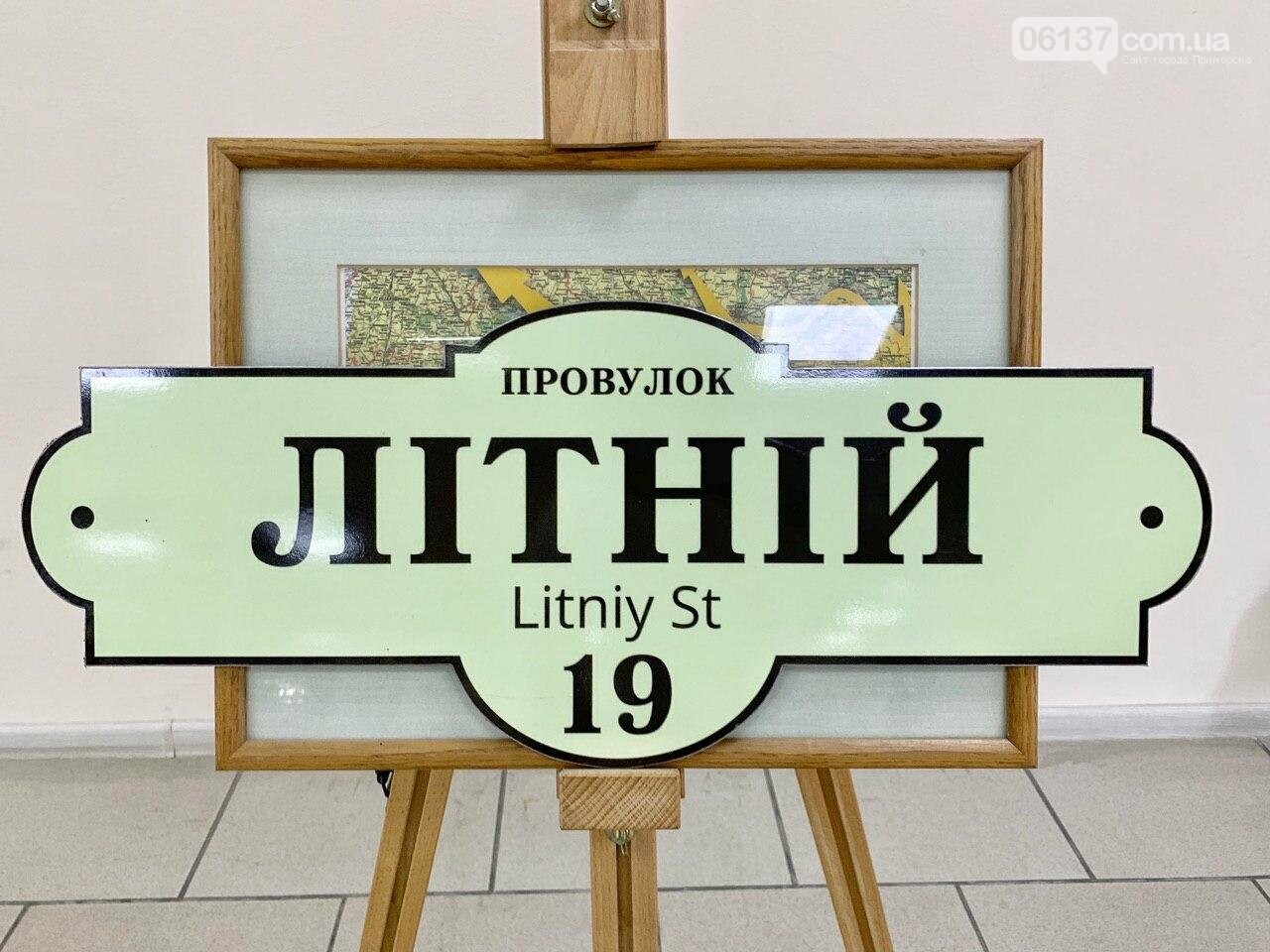 А вы уже приобрели свою уникальную адресную табличку? , фото-5 А вы уже приобрели свою уникальную адресную табличку? , фото-5