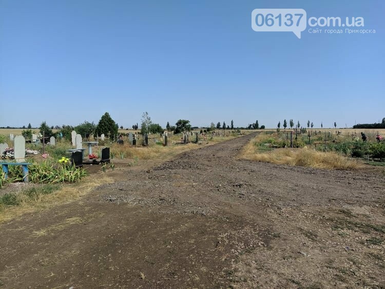 В Приморске Запорожской области на Новом кладбище благоуст..., фото-2 В Приморске Запорожской области на Новом кладбище благоустроили дорогу, фото-2
