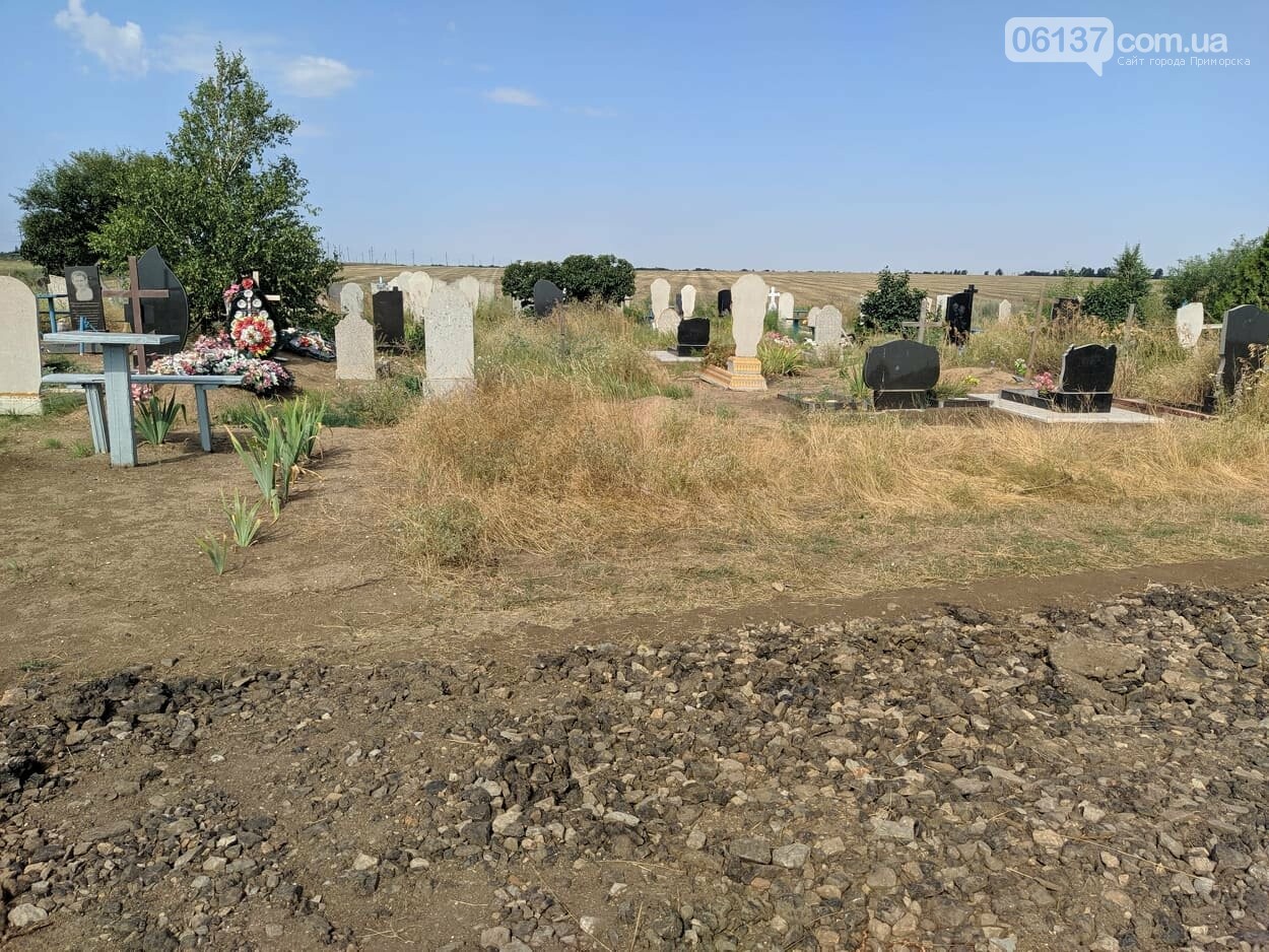 В Приморске Запорожской области на Новом кладбище благоуст..., фото-3 В Приморске Запорожской области на Новом кладбище благоустроили дорогу, фото-3