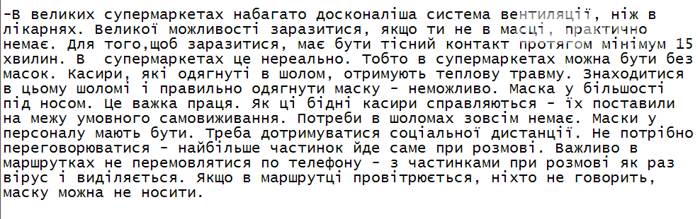 Запорожская инфекционист рассказала, почему маски в суперма..., фото-1 Запорожская инфекционист рассказала, почему маски в супермаркетах можно не носить , фото-1
