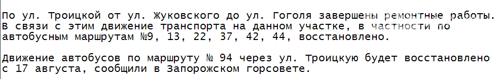 В Запорожье восстановили движение маршруток, фото-1 В Запорожье восстановили движение маршруток, фото-1