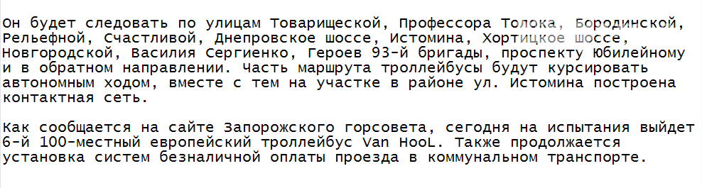 В Запорожье пустят новый троллейбусный маршрут , фото-1 В Запорожье пустят новый троллейбусный маршрут , фото-1
