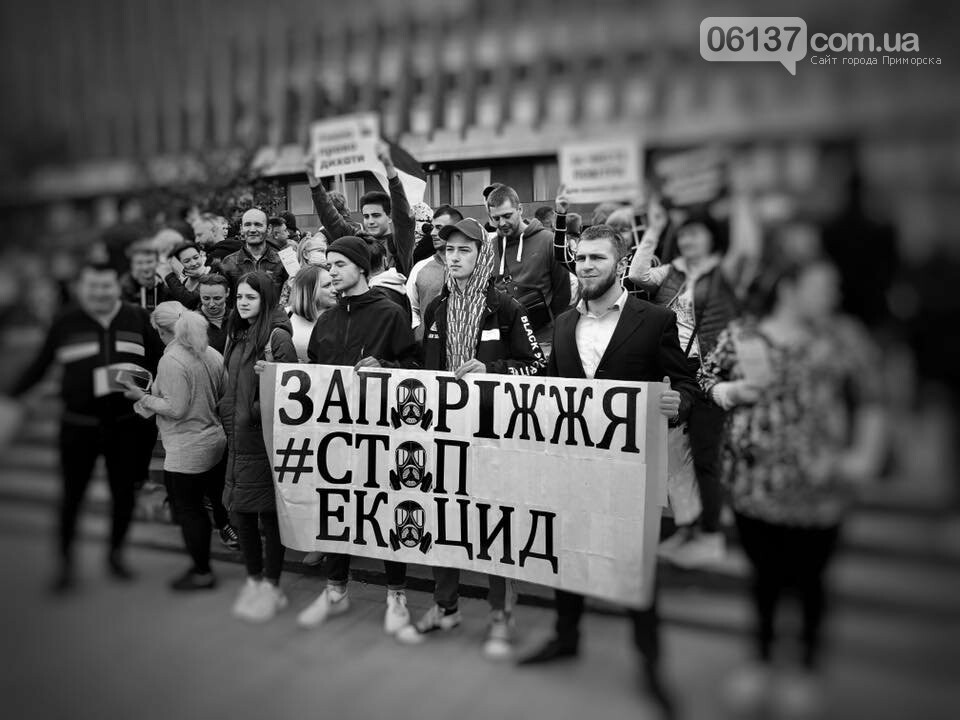Запорожцы выдвинули действующей власти экологические требо..., фото-14 Запорожцы выдвинули действующей власти экологические требования. Фото , фото-14