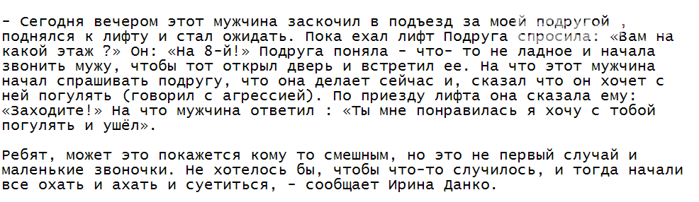 В Запорожской области местный житель пристает к женщинам в..., фото-1 В Запорожской области местный житель пристает к женщинам в лифте, фото-1