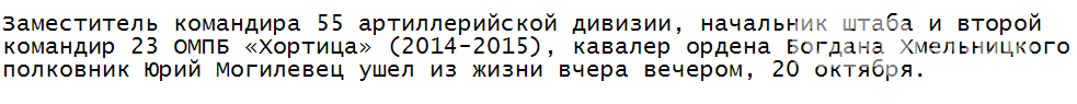 Запорожский АТОшник умер от коронавируса , фото-1 Запорожский АТОшник умер от коронавируса , фото-1