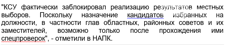 Новые законодательные противоречия делают жизнь Приморской..., фото-3 Новые законодательные противоречия делают жизнь Приморской громады "особенной", фото-3