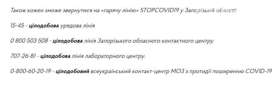 Через зростання кількості хворих COVID-19 Запорізька област..., фото-1 Через зростання кількості хворих COVID-19 Запорізька область наближається до показників червоної зони, фото-1