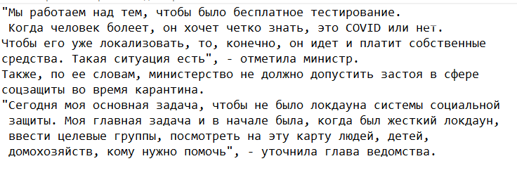 Правительство обещает бесплатные тесты Covid-19, фото-1 Правительство обещает бесплатные тесты Covid-19, фото-1