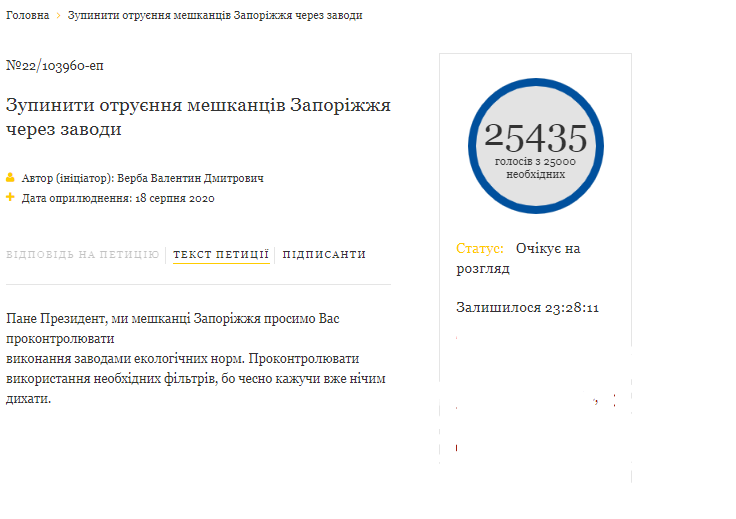 Казнить нельзя помиловать: запорожцы достучались к президе..., фото-1 Казнить нельзя помиловать: запорожцы достучались к президенту по поводу заводов. Фото , фото-1