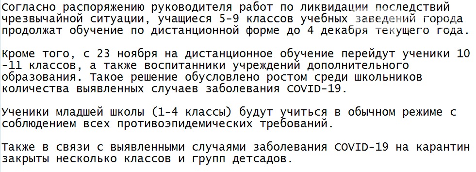 В некоторых школах Запорожской области продлено дистанционн..., фото-1 В некоторых школах Запорожской области продлено дистанционное обучение, фото-1