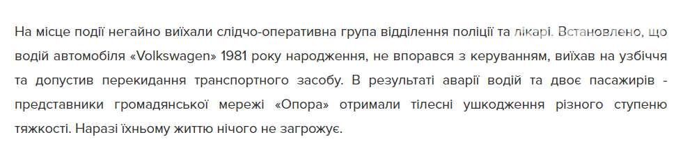 ДТП на автошляху "Одеса-Новоазовськ", правоохоронці встанов..., фото-2 ДТП на автошляху "Одеса-Новоазовськ", правоохоронці встановлюють обставини, фото-2