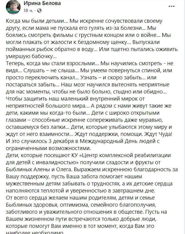 В Приморске к Международному дню инвалидов детям из реабили..., фото-2 В Приморске к Международному дню инвалидов детям из реабилитационного центра подарили сладости, фото-2