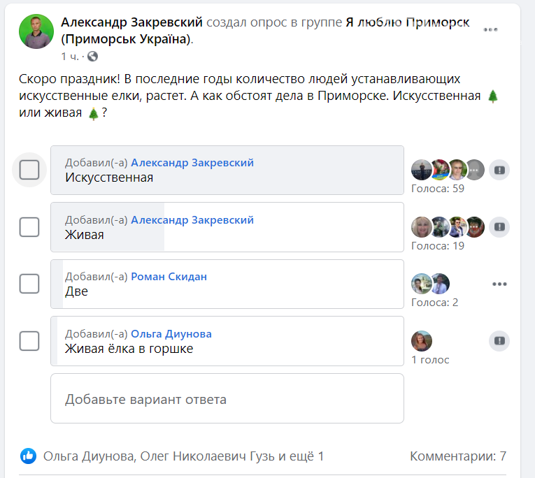 Будут ли в Приморске Новогодние праздники?, фото-4 Будут ли в Приморске Новогодние праздники?, фото-4
