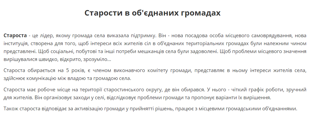 За каким принципом будут назначать и сколько старост будет..., фото-1 За каким принципом будут назначать и сколько старост будет в Приморской громаде, фото-1