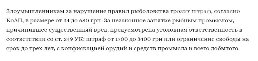 В Запорожской области общественники задержали браконьеров...., фото-3 В Запорожской области общественники задержали браконьеров. Видео, фото-3