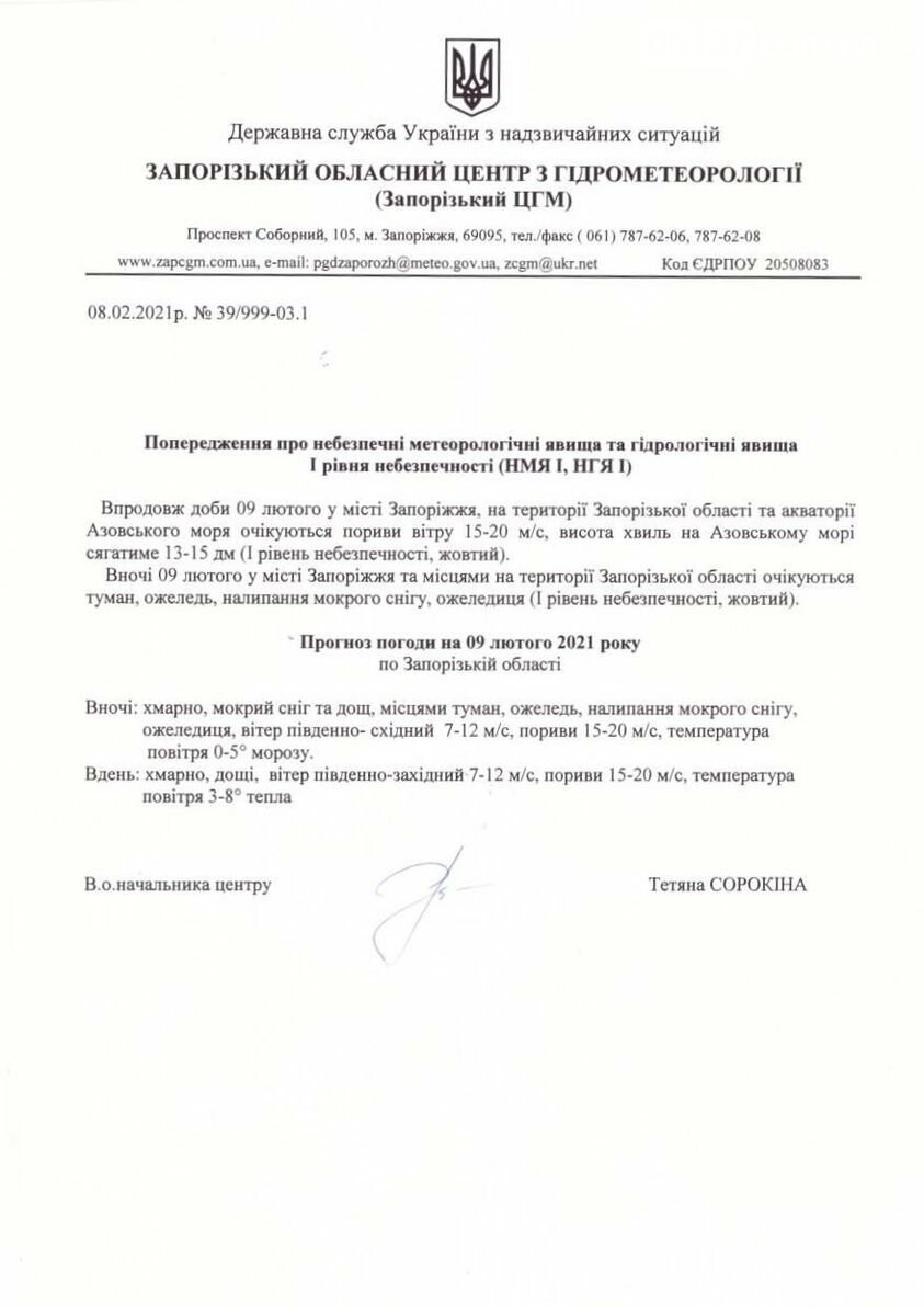 Приморск атакуют "природные качели", фото-2 Приморск атакуют "природные качели", фото-2