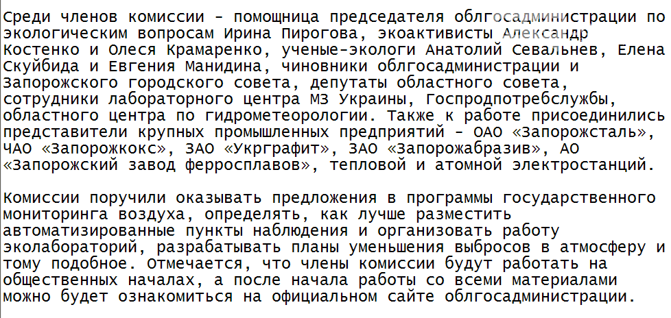 В Запорожье состояние воздуха будет мониторить спецкомиссия , фото-1 В Запорожье состояние воздуха будет мониторить спецкомиссия , фото-1