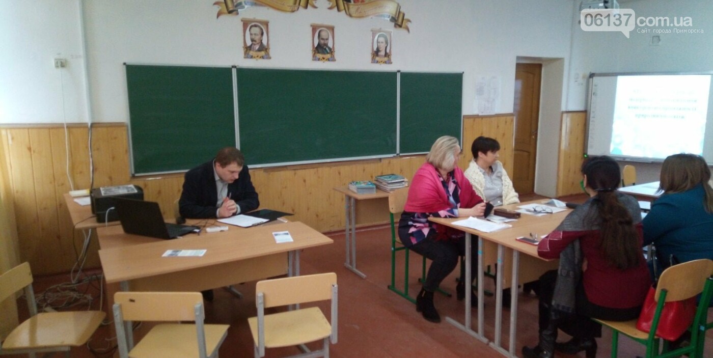 В Приморську пройшов семінар - практикум вчителів природни..., фото-1 В Приморську пройшов семінар - практикум вчителів природничих наук, фото-1