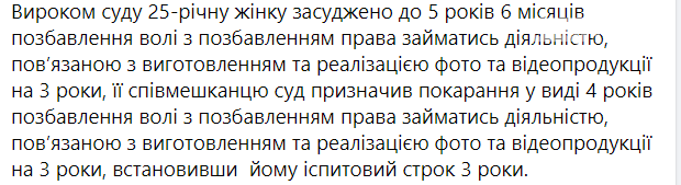 Запорізький обласний суд призначив "м'яке" покарння шкурод..., фото-1 Запорізький обласний суд призначив "м'яке" покарння шкуродерам з Вільнянського району , фото-1