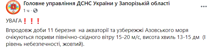В Приморську сьогодні очікується значне погіршення погодни..., фото-1 В Приморську сьогодні очікується значне погіршення погодних умов, фото-1
