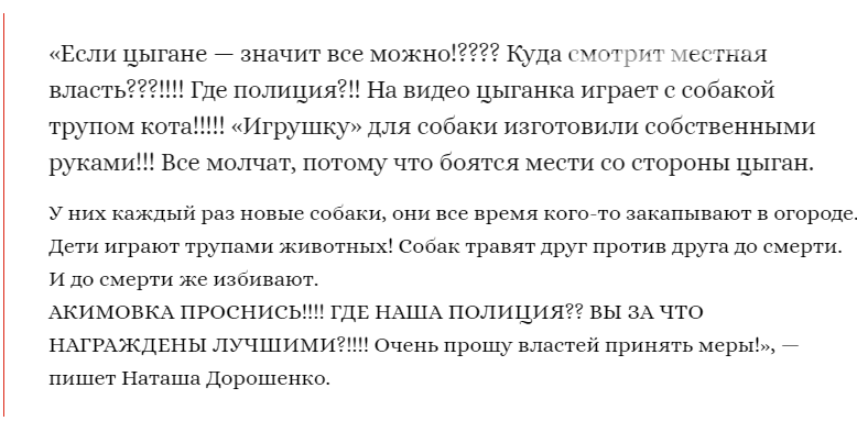 В селе Запорожской области соседи сняли обвинительное виде..., фото-1 В селе Запорожской области соседи сняли обвинительное видео, но полиция не увидела криминала. Видео, фото-1