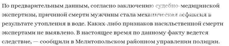 В Запорожской области после долгих поисков нашли тело поги..., фото-2 В Запорожской области после долгих поисков нашли тело погибшего мужчины из с.Новое, фото-2
