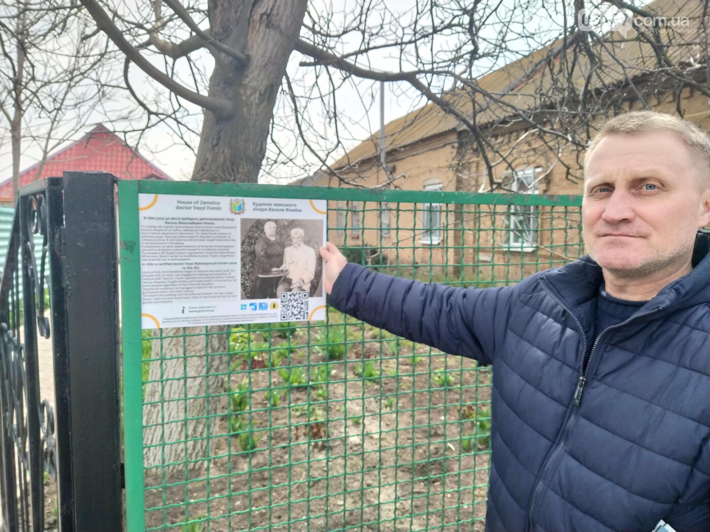 В Приморську успішно реалізується українсько-польський проє..., фото-2 В Приморську успішно реалізується українсько-польський проєкт "Твоя історія починається тут", фото-2
