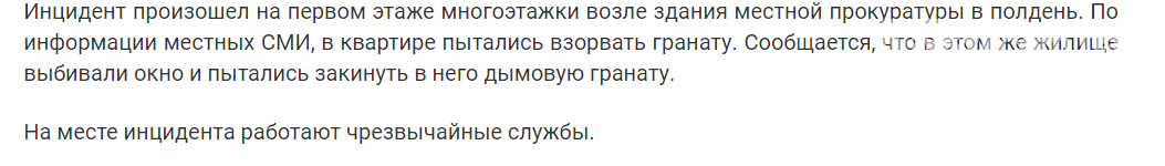 В Бердянской многоэтажке возле Прокуратуры пытались взорват..., фото-1 В Бердянской многоэтажке возле Прокуратуры пытались взорвать гранату, фото-1