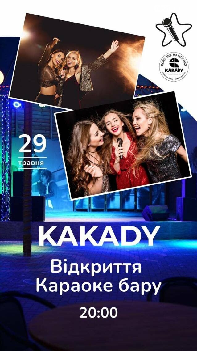 Шалені вихідні на "Прибої": афіша , фото-1 Шалені вихідні на "Прибої": афіша , фото-1