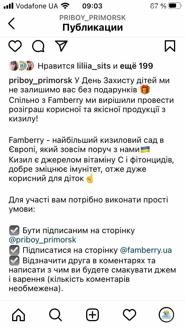 ОК "Прибой" отправил победителям детского конкурса сладкие..., фото-1 ОК "Прибой" отправил победителям детского конкурса сладкие подарки. Фото, фото-1