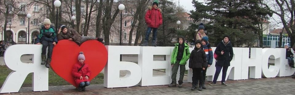 Приморские туристы-оптимисты побывали в Бердянске Приморские туристы-оптимисты побывали в Бердянске, Наталья Лякишева