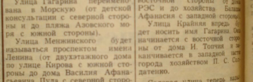 Про минулі назви вулиць нашого міста Приморськ Про минулі назви вулиць нашого міста Приморськ