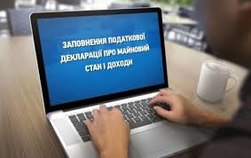 З 1 січня для Приморських чиновників розпочався етап подачі декларації З 1 січня для Приморських чиновників розпочався етап подачі декларації