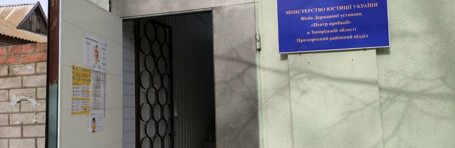 В Приморську чекають на волонтерів пробації В Приморську чекають на волонтерів пробації, Наталья Лякишева