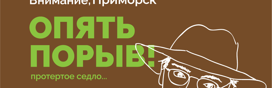 Сьогодні на деяких вулицях Приморська буде відсутнє водопостачання Сьогодні на деяких вулицях Приморська буде відсутнє водопостачання