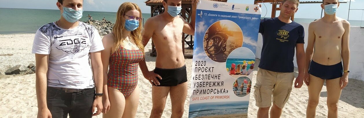 На курорті Запорізької області волонтери розказували про безпечне... На курорті Запорізької області волонтери розказували про безпечне поводження на воді , Наталья Лякишева