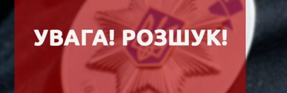 Помогите найти: в Запорожской области разыскивают молодую женщину.... Помогите найти: в Запорожской области разыскивают молодую женщину. Фото