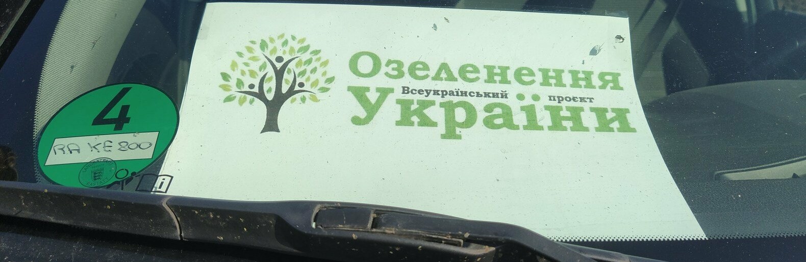 Цієї суботи в Приморську волонтери висадили 562 дерева долучившись... Цієї суботи в Приморську волонтери висадили 562 дерева долучившись до акції "Озеленення України"