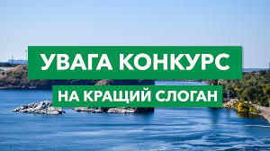 Зі слоганом про Запорізьку область "не склалося" Зі слоганом про Запорізьку область "не склалося"