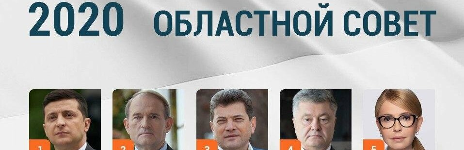 В Запорожье в местные советы заходят 5 партий В Запорожье в местные советы заходят 5 партий, Ева Миронова