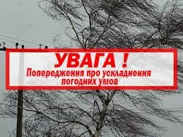 13 січня в Запорізькій області очікується значне погіршення погодн... 13 січня в Запорізькій області очікується значне погіршення погодних умов, Наталья Лякишева
